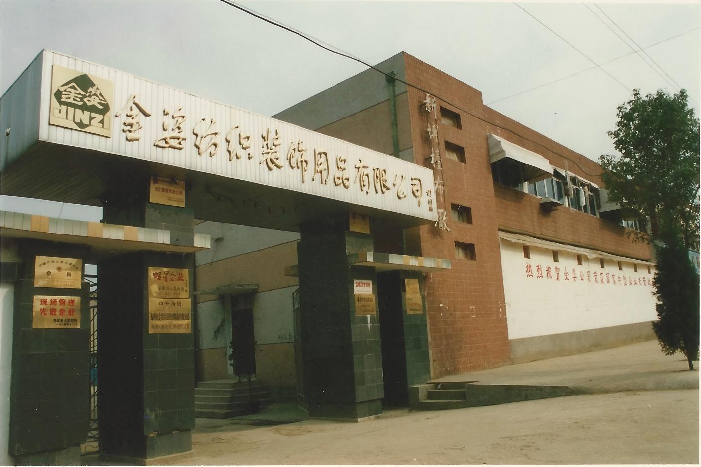 1987 - The Beginning